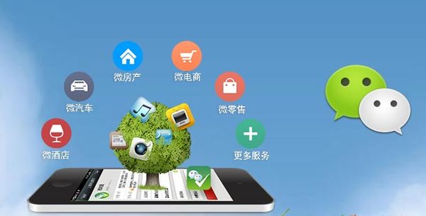 淇滨分析企业微信公众号平台开发的优势有哪些？