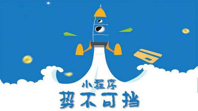 淇滨微信小程序开发如何助力传统零售商突破经营难题