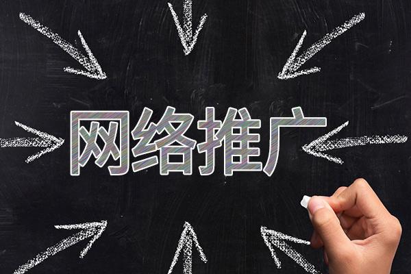 淇滨网络推广公司介绍几个企业软文推广的发布平台